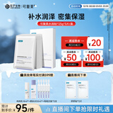 可复美透明质酸钠水润贴大水膜5片/盒弹嫩焕颜夕美上复美⻢到⾦来