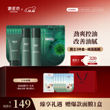 御泥坊套装 男士黑茶护肤品4件套装礼盒 补水保湿控油 送男友