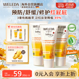 维蕾德婴儿护臀膏金盏花有机臀部膏新生儿宝宝屁屁乐护臀霜225ml