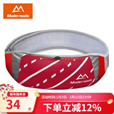 迈路士（Maleroads）迈路士运动跑步腰包男女手机腰带包迷你贴身装备多功能健身隐形包 红色（魔术贴腰带）