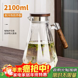 青苹果耐热玻璃水壶2.1升大容量 新中式围炉煮茶花茶壶 冷热水壶凉水壶