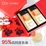 欧淬恩深海鱼油95%高纯度鱼油非鱼肝油高含量omega3中老年易吞服送礼 【鱼油年货礼盒】 48粒*2盒