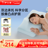 神气小鹿双面承托护颈枕头慢回弹分区护颈椎成人枕芯助睡眠深睡枕 矮枕6/8cm-裸感亲肤款 单只