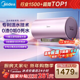 美的（Midea）TECH活水电热水器80升3200W变频速热10重过滤终身镁棒免更换以旧换新国家补贴F8032-RW7(HE)