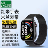 臣颂（CHENSONG）适用于红米手表表带Redmi Watch6/Watch5/watch4米兰尼斯 金属磁吸腕带男友通用 黑色