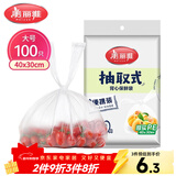 美丽雅 一次性保鲜袋食品级背心100只大号40cm*30cm塑料袋加厚冷藏