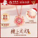 老凤祥桃花银项链女款女士吊坠轻奢小众高级感饰品圣诞生日礼物女友老婆