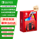 Nintendo Switch任天堂 游戏机 国行OLED版马力欧限定红色游戏主机 便携游戏掌机礼物