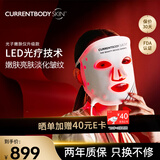 CURRENTBODY【Papi酱推荐】第一代红光面膜仪美白修复提拉紧致面部美容LED光子美容仪大排灯实用便携生日礼物