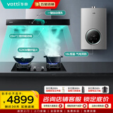 华帝（VATTI） 三腔油烟机 顶吸式欧式家用抽油烟机灶具  23立方挥手自动清洗 5.2KW烟灶套装 启世S2 热水器三件套丨179+73B+103-16丨天然气