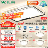 雷士（NVC）客厅灯具吸顶灯套餐后现代简约三色LED北欧创意-悠然