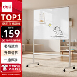 得力120*90cm支架白板 白板写字板书写稳固移动升降教学辅导办公会议磁性黑板家庭【简书系列】