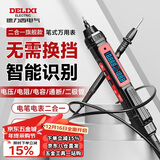 德力西电气（DELIXI ELECTRIC）笔式万用表家用电工数字高精度全自动手持便携式数显万能表彩屏款