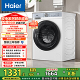 海尔（Haier）初色 全自动滚筒洗衣机白色10KG 超薄变频 冲浪洗 家电国家补贴以旧换新京东自营 XQG100-25DW