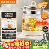 苏泊尔（SUPOR）养生壶 1.5L煮茶器花茶壶 电水壶烧水壶电热水壶开水壶 保温煮茶壶玻璃电茶壶 SW-15YJ33B