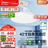 美的（Midea）风扇灯一体护眼LED客厅餐厅卧室遥控吊扇灯42寸灯具熟睡风包安装
