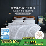 多喜爱100%澳洲羊毛20%大豆二合一子母被芯 加厚冬季被子6.6斤152*218cm