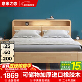 意米之恋实木床多功能双人床带夜灯储物床 气压款 包安装 1.5m*2m JX-15