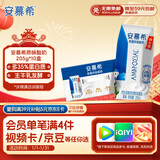 伊利安慕希希腊风味早餐酸奶 原味205g*10盒【轻享装】礼盒装