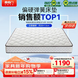 喜临门 极光白2S 椰棕床垫 邦尼尔弹簧床垫抑菌防螨床垫 1.5x1.9米 偏硬