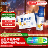 伊利安慕希芒果百香果风味酸牛奶230g*10瓶 礼盒装