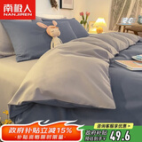 南极人亲肤水洗被套单件 双人家用1.5床被罩被单 200*230cm 
