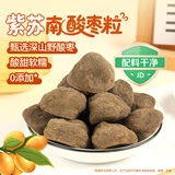 鲜窝窝紫苏南酸枣粒250g 湖南特产五眼果擂枣蜜饯休闲零食