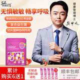 必慧龙（bifilong）必慧龙爱敏康益生菌 复合益生菌 30袋 60g*1盒