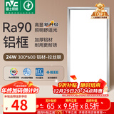 雷士（NVC）厨房灯铝扣板灯集成吊顶300x600卫生间政府补贴LED吸顶平板面板灯