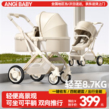 ANGI BABY婴儿推车可坐可躺婴儿车轻便折叠新生儿减震高景观双向儿童手推车 星釉流光白【全新升级】PU橡胶轮