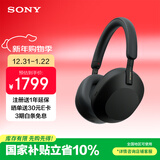 索尼（SONY） WH-1000XM5 头戴式无线蓝牙降噪耳机 AI智能降噪XM4升级版 台式电脑笔记本通用耳麦 黑色