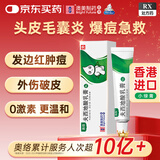 奥络夫西地酸乳膏2%*10g/盒