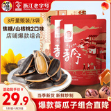 华味亨山核桃/焦糖/500g/袋3斤大颗粒葵瓜子坚果炒货零食企业团购