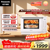 松下（Panasonic）上烤下蒸万食炉高效速热均匀着色23L家用台式变频微蒸烤炸一体机DS37