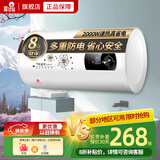 樱花雪白色家用热水器电热水器出租房卫生间洗澡沐浴储水式速热省电40升/50/60/80/100圆桶二级能效 50升高配+三重防电+上门安装