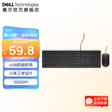 戴尔（DELL） 有线鼠标MS116  商务办公经典对称 人体工学设计 USB接口即插即用 1000DPI光学跟踪 舒适掌握 有线鼠标MS116 +KB216键盘 黑色套装