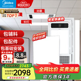 美的（Midea）铝扣板集成吊顶300*300卫生间厨房龙骨吊顶材料全套包上门安装 【大套装】12㎡+G3浴霸*2+长灯