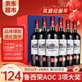 卡露传奇法国进口红酒14.5度鲁西荣AOC干红葡萄酒750ml*6瓶年货礼盒装送礼