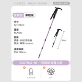 骆驼（CAMEL）登山杖手杖轻便伸缩折叠徒步爬山拐棍老人防滑铝合金拐杖  薇紫色