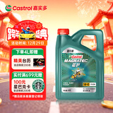 嘉实多（Castrol）磁护智E版 全合成机油 润滑油 5W-40 SP A3/B4 4L 汽车保养