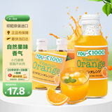 YOU.C1000 橙汁果味汽水140ml*3瓶 印尼进口 碳酸饮料 果汁饮品 （玻璃瓶）