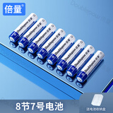 倍量 5号电池可充电7号玩具车遥控器充电电池充电器套装 7号【900毫安】8节