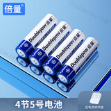 倍量 5号电池可充电7号玩具车遥控器充电电池充电器套装 5号【1200毫安】4节