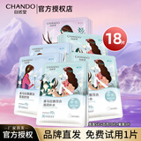 自然堂面膜植物补水喜马拉雅补水保湿细致毛孔舒缓面膜贴护肤品男女 18片【植物面膜】