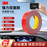 3M双面胶强力无痕灰色耐高温ETC车载支架适用胶5608 10MM*33M