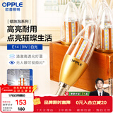 欧普照明（OPPLE）10只装E14水晶灯泡吊灯灯泡小螺口蜡烛泡节能高亮 奢华金9W白光