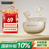 山水（SANSUI）TW97 蓝牙耳机 真无线半入耳式音乐耳机 通话降噪运动跑步超长续航 适用于苹果华为小米 白