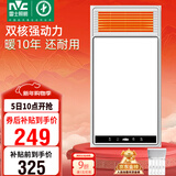 雷士（NVC）风暖浴霸双核机械系列五合一暖风照明排风换气一体Y412浴室卫生间