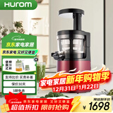 惠人（HUROM）原汁机家用渣汁分离去渣分离小型炸果汁机多功能榨汁韩国原装进口小型HUZK24WNM HUZKZ4WNM-红色