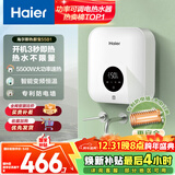 海尔（Haier）国家补贴15%即热式小厨宝电热水器 55B1 5500W双驱变频电即热 即开即热智能恒温 家用厨房热水宝